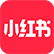 小紅書