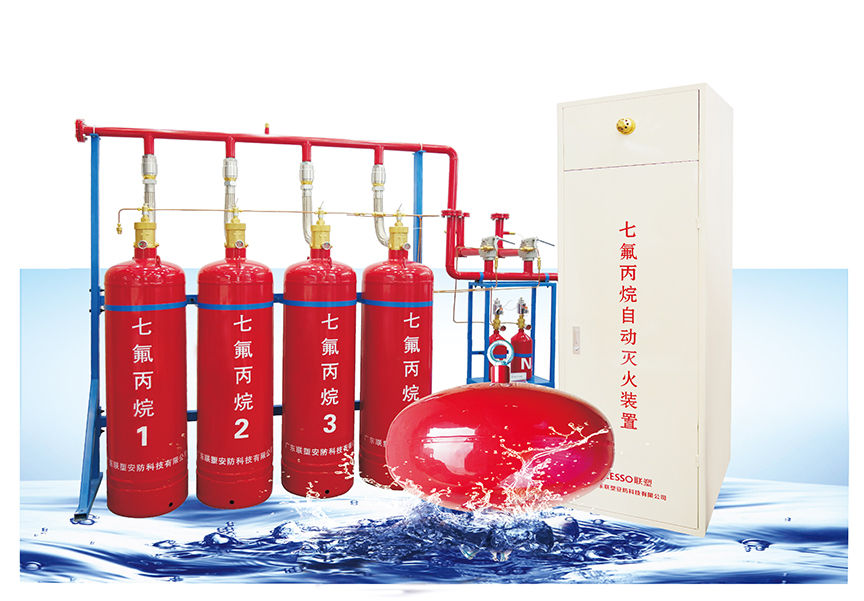 七氟丙烷滅火設備消防