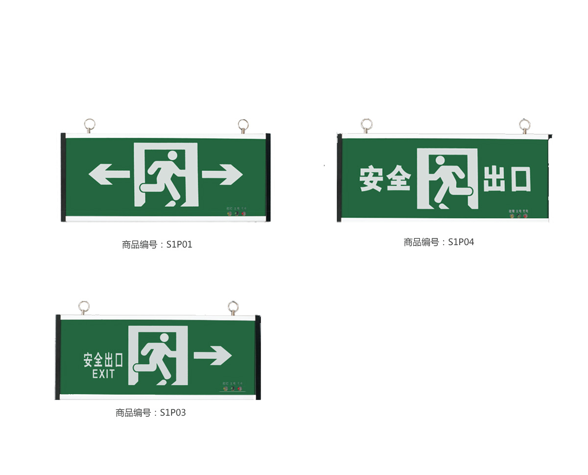 消防應(yīng)急標志燈雙面消防