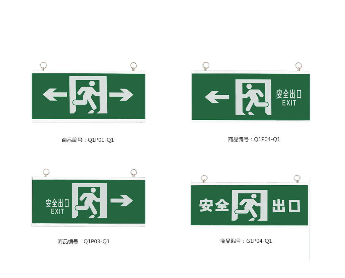 消防應(yīng)急燈具玻璃面板消防