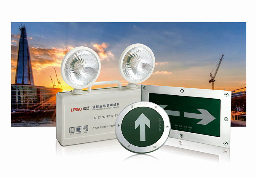 LS-ZFZD-E1W-Z6型消防應(yīng)急照明燈消防