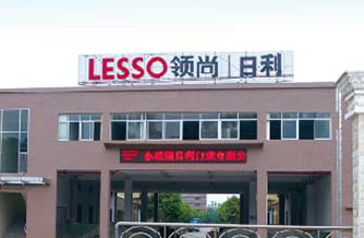 聯塑生產基地