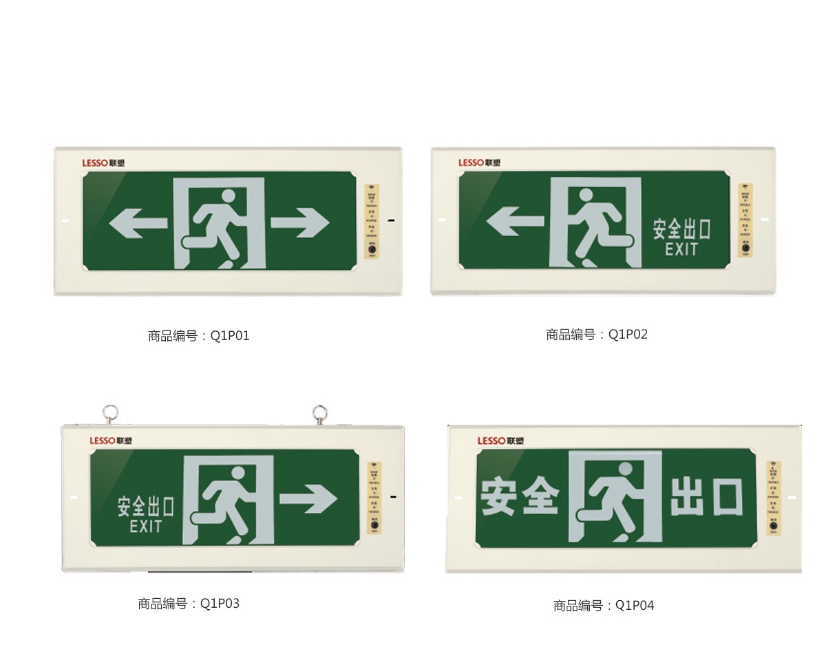 消防應(yīng)急燈標志燈（嵌入式）消防