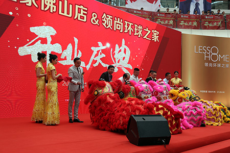 領尚環(huán)球之家•家居建材生活MALL開業(yè)典禮