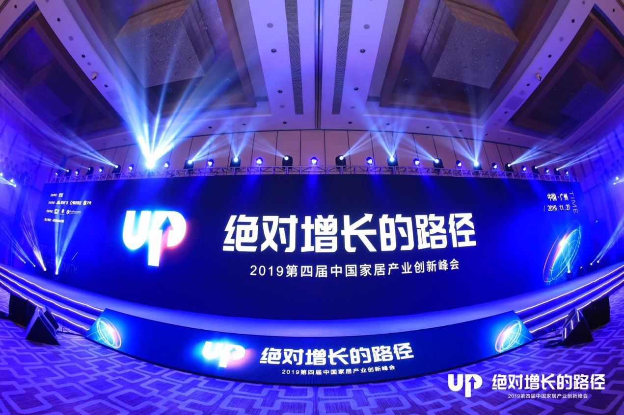 2019中國(guó)家居產(chǎn)業(yè)創(chuàng)新峰會(huì)，聯(lián)塑喜獲雙項(xiàng)大獎(jiǎng)