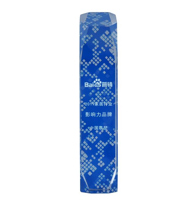 2019家具行業(yè)影響力品牌——中國聯(lián)塑