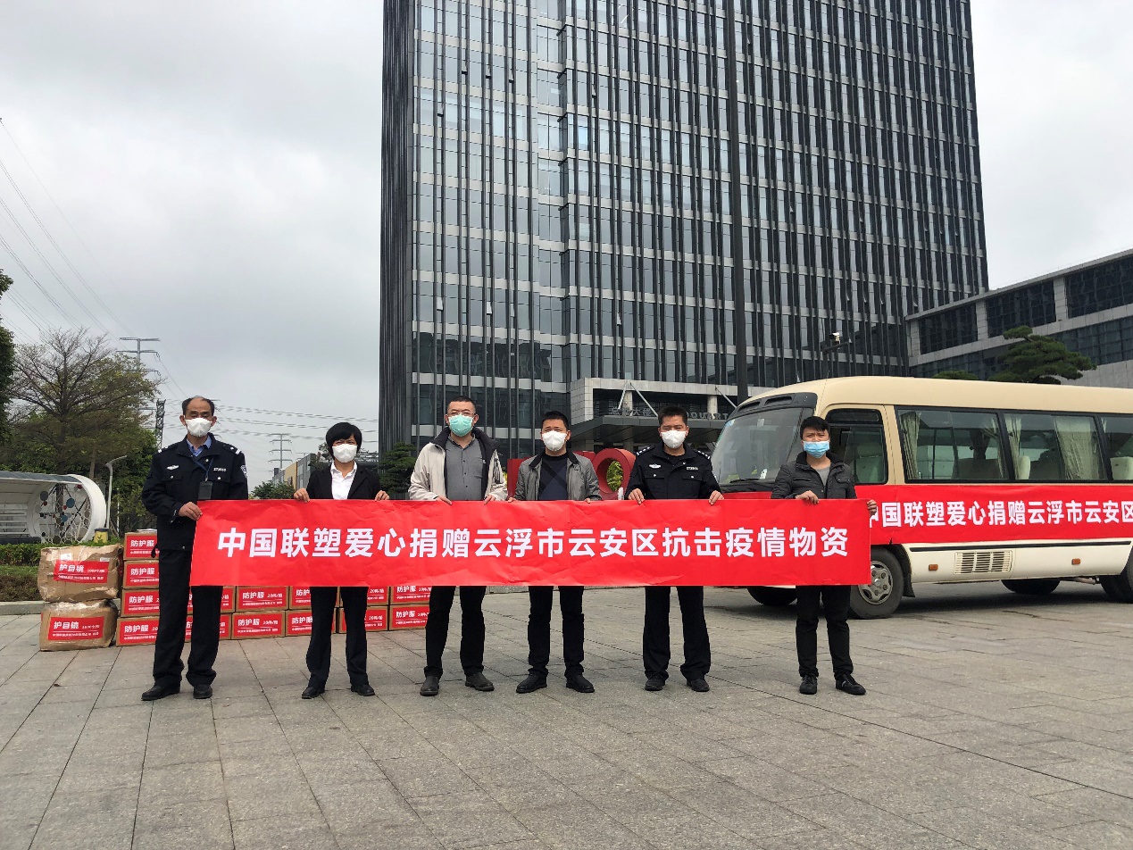 直擊抗疫一線| 中國聯塑再次捐贈醫療緊缺防護物資，馳援廣東地區增強戰疫力量