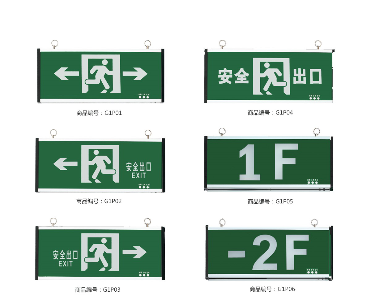 消防應(yīng)急照明燈的工作原理和優(yōu)點