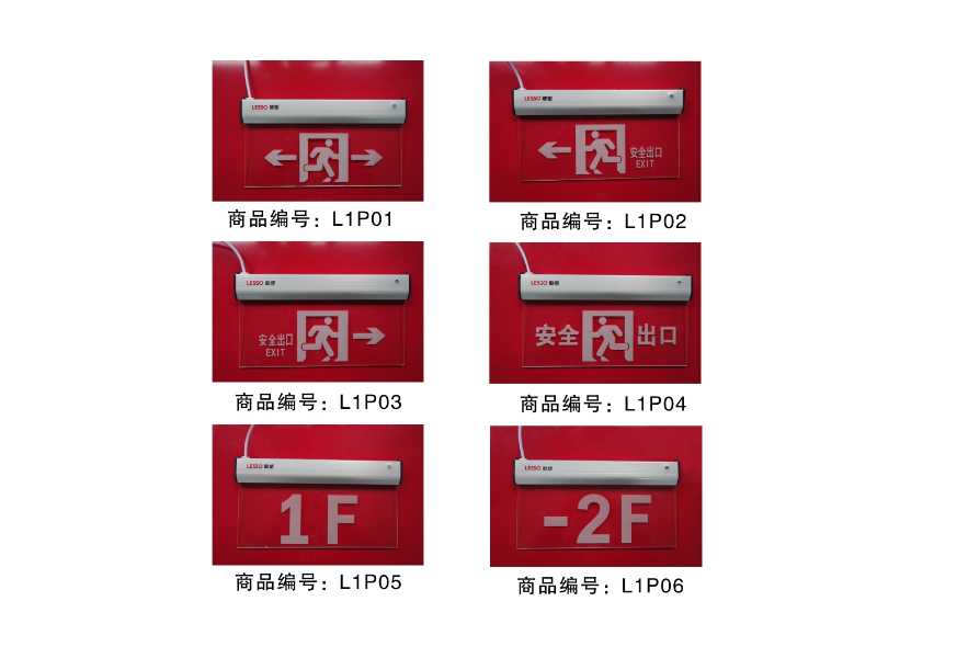 消防應(yīng)急標志燈的特點