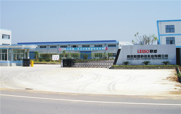 聯塑南京聯塑科技實業有限公司