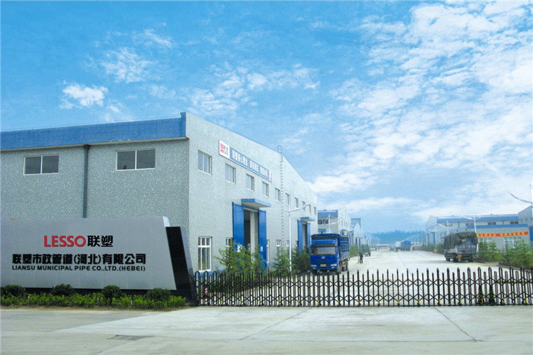 聯塑聯塑市政管道（河北）有限公司