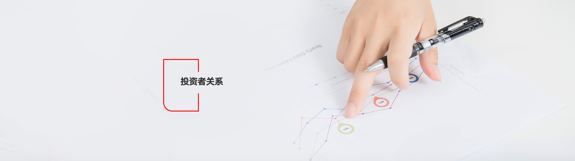 聯塑投資者關系