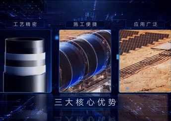 聯(lián)塑工業(yè)特種管