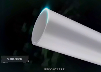 PVC-U農(nóng)業(yè)專用管