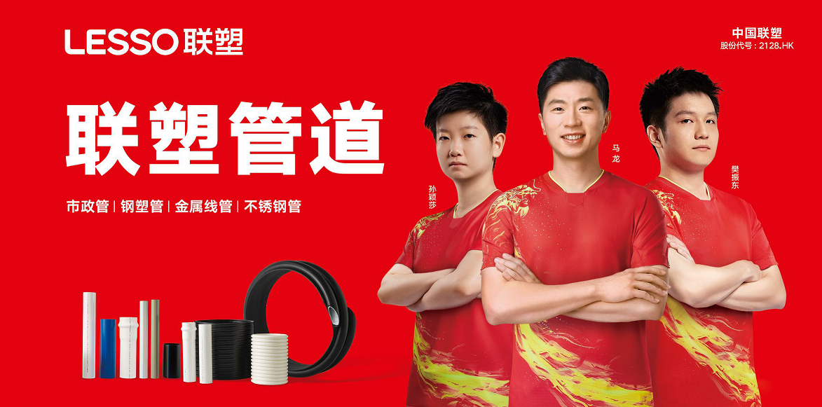 上海聯塑管道代理