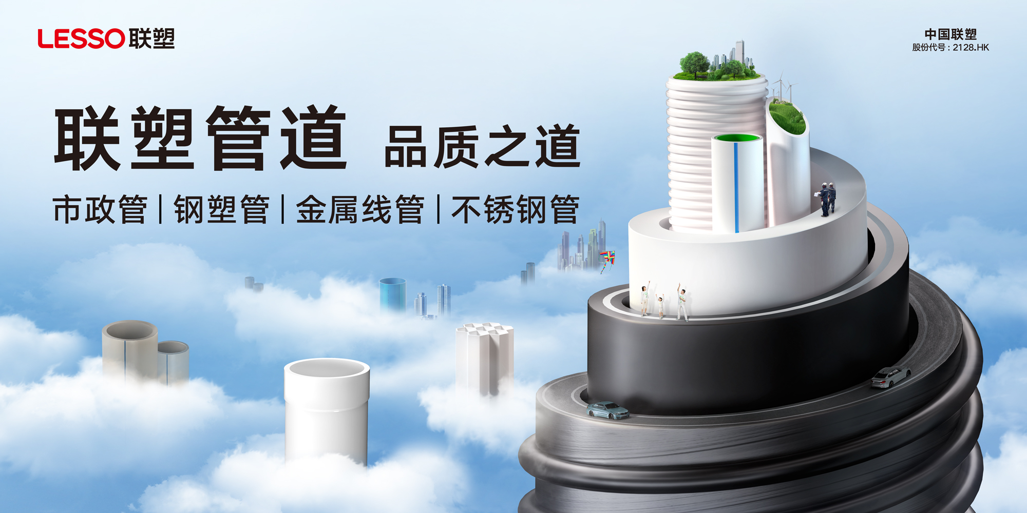 加盟西安聯塑管業總代理有什么優勢？為您深入分析