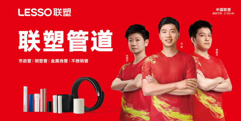 解析聯塑加盟需要多少費用，幫助您順利創業