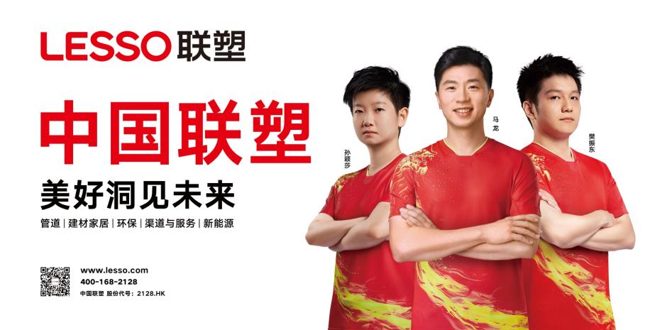 聯塑管業湖南總代理招募：搶占湘地水暖新商機