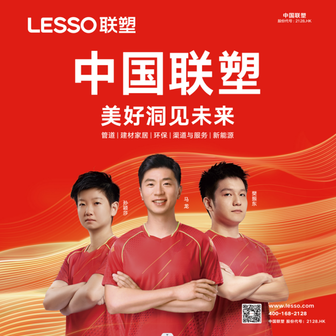 聯塑怎么代理？深度解析品牌代理模式與合作優勢