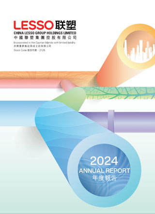 2024年報(bào)